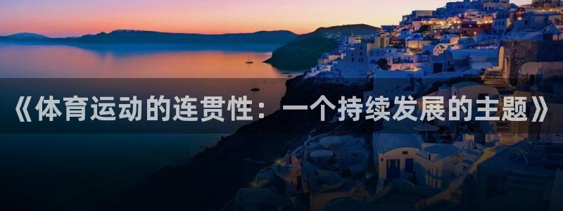 三亿体育